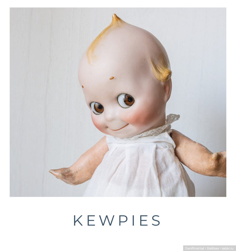 «В мире нет куклы с такими чертами, завитками и симметричными линиями, как у кукол Kestner», — 1921 года в газета *Omaha Daily Bee* (фото 4)