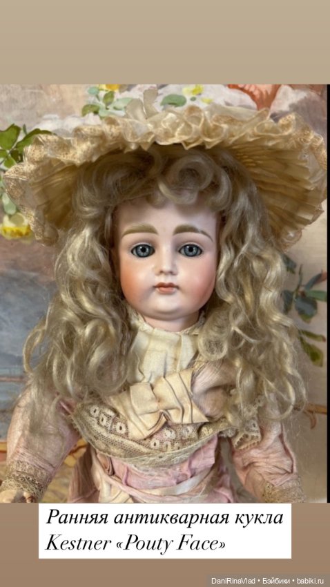 «В мире нет куклы с такими чертами, завитками и симметричными линиями, как у кукол Kestner», — 1921 года в газета *Omaha Daily Bee*