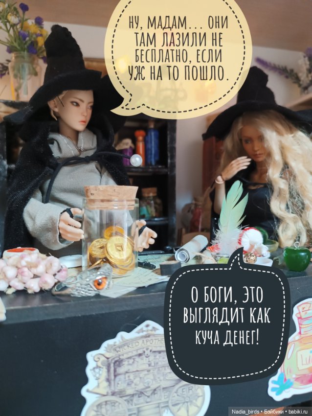 Ведьмолавка. Меч в камне! Часть3