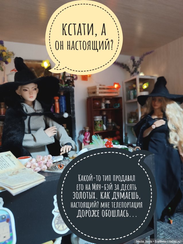 Ведьмолавка. Меч в камне! Часть3