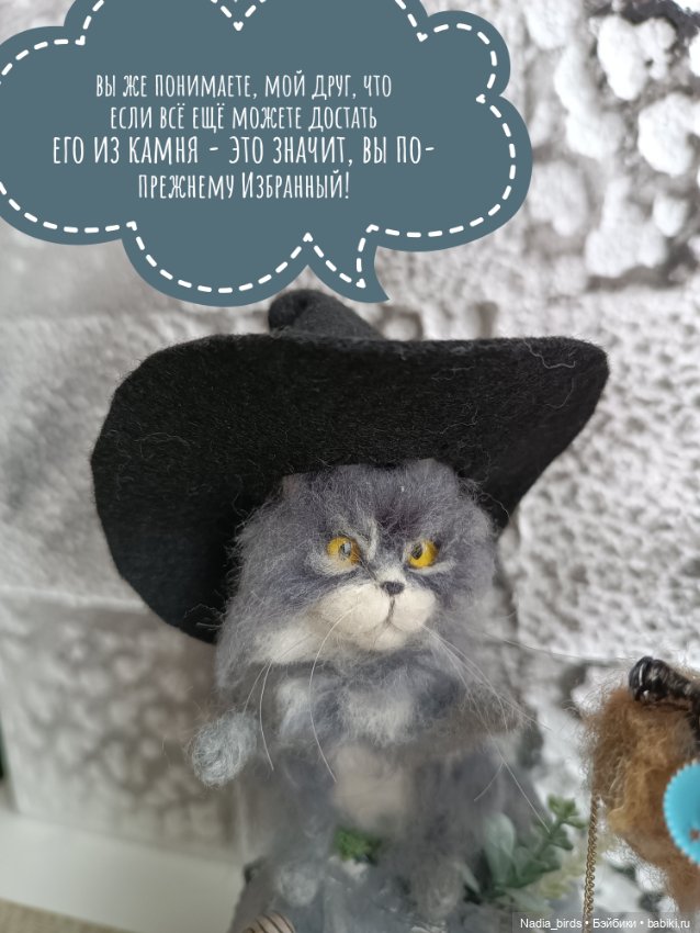 Ведьмолавка. Меч в камне! Часть3