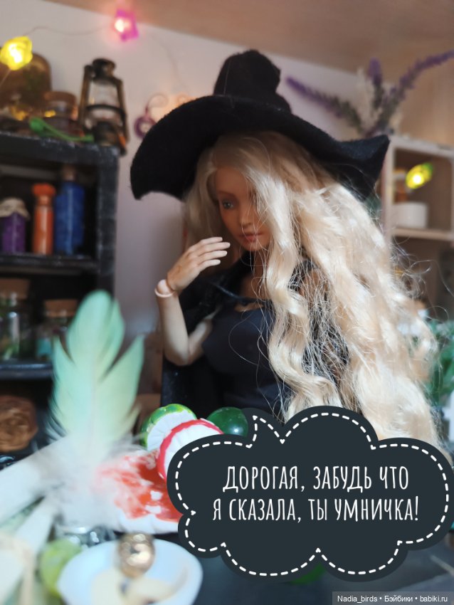 Ведьмолавка. Меч в камне! Часть3
