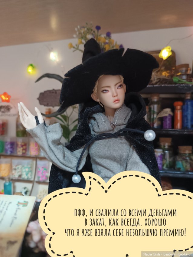 Ведьмолавка. Меч в камне! Часть3
