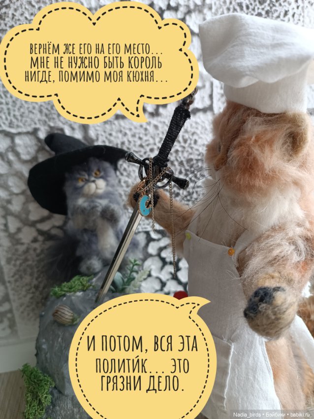 Ведьмолавка. Меч в камне! Часть3