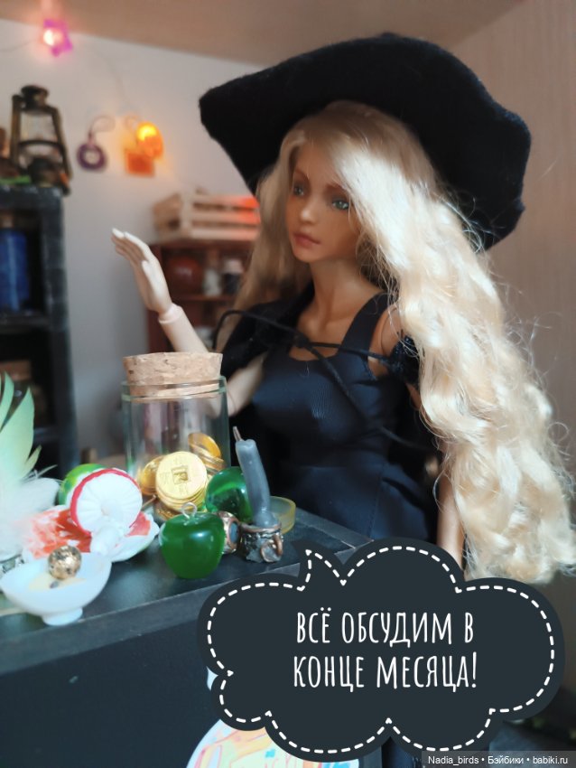 Ведьмолавка. Меч в камне! Часть3