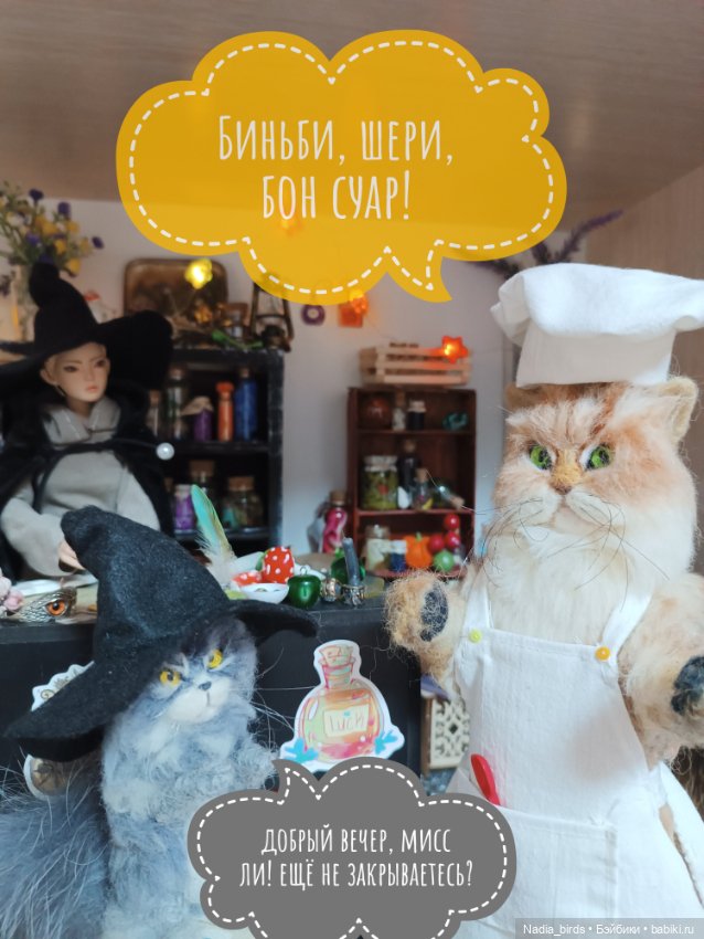Ведьмолавка. Меч в камне! Часть3
