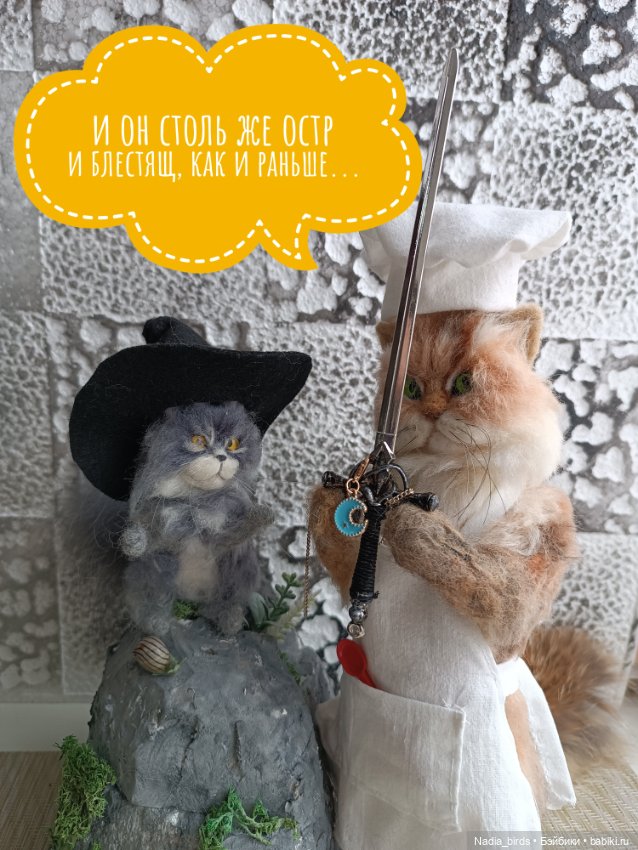 Ведьмолавка. Меч в камне! Часть3