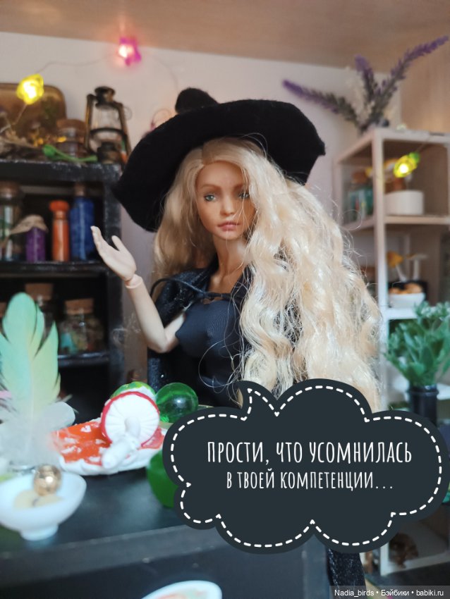 Ведьмолавка. Меч в камне! Часть3