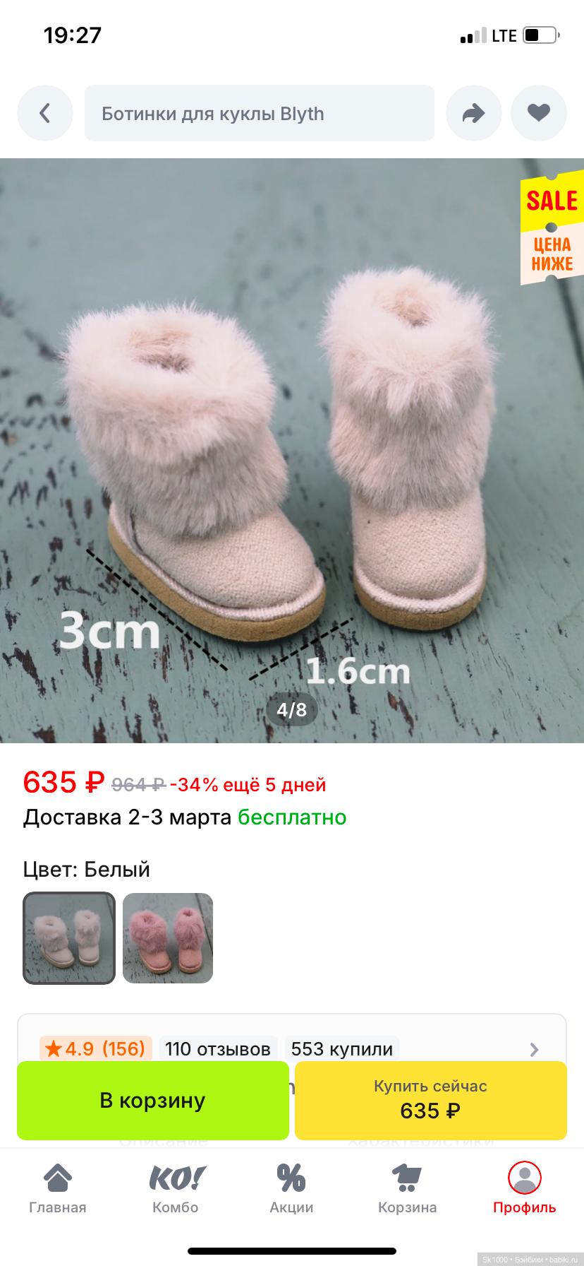 Poppy Parker Lazy daze гуляет