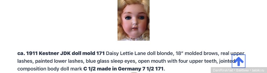 Антикварная кукла с именем Дейзи, кто она (фото 9)