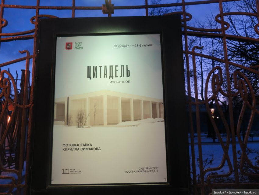 "В циркульных линиях этого города..."