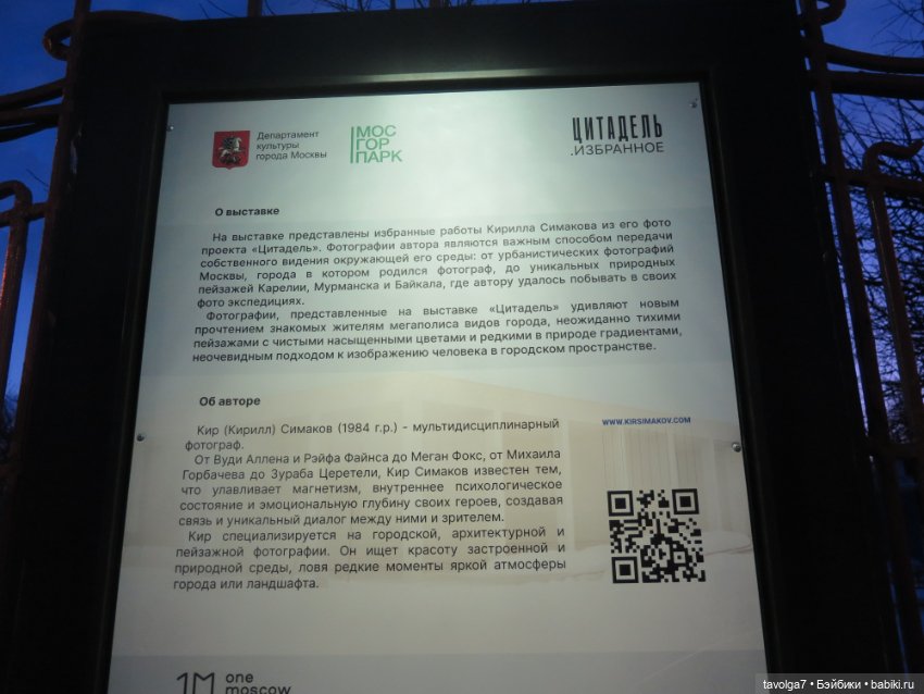 "В циркульных линиях этого города..."