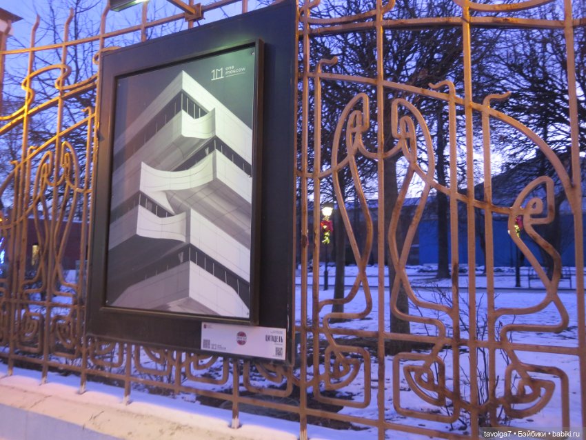 "В циркульных линиях этого города..."