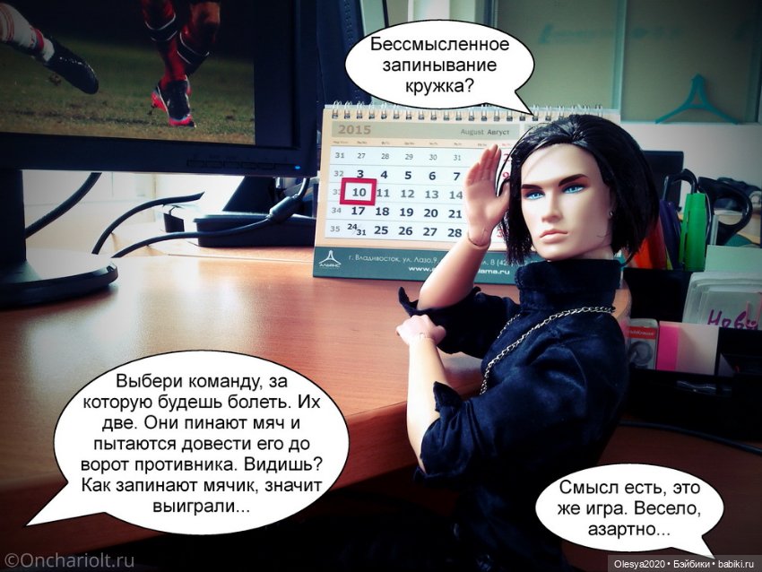 Да что такое этот ваш футбол?! 💬 (фото 5)