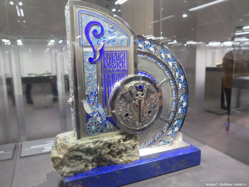 "Россия - Любовь моя! Искусство ювелиров России. XIX-XXI век" Малые формы