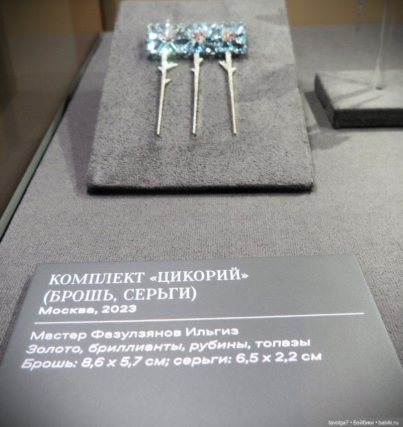 "Россия - Любовь моя! Искусство ювелиров России. XIX-XXI век" Украшения (фото 6)