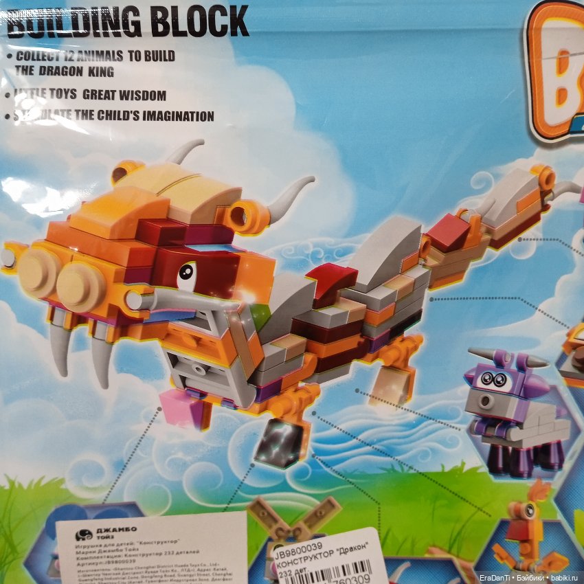 Восточный календарь в стиле Лего🐅🐑🐂🐎🐕🐍🐖🦧🐓🐇🐀🐉 (фото 2)