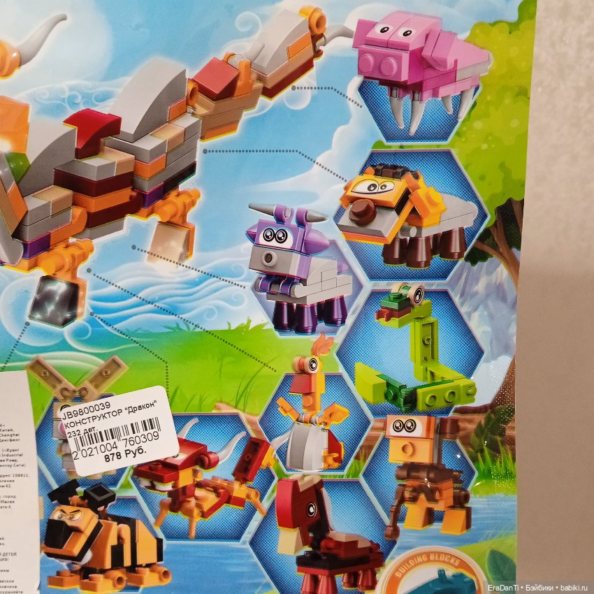 Восточный календарь в стиле Лего🐅🐑🐂🐎🐕🐍🐖🦧🐓🐇🐀🐉 (фото 3)