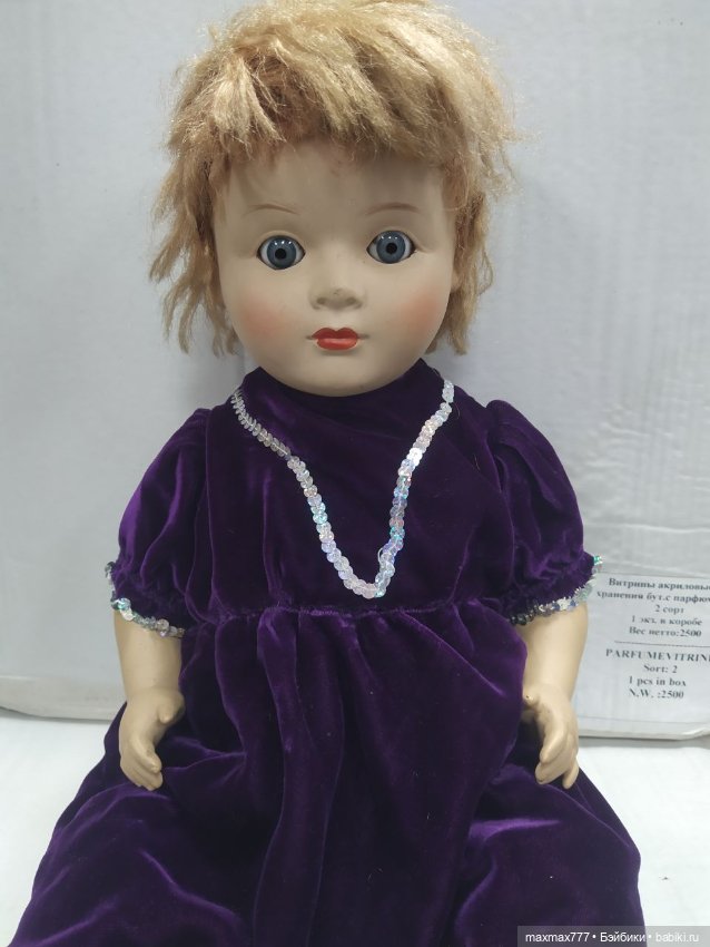 Помогите с определением куклы (фото 8)
