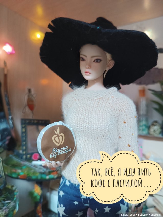 Ведьмолавка. Спецвыпуск: подарки DollCi