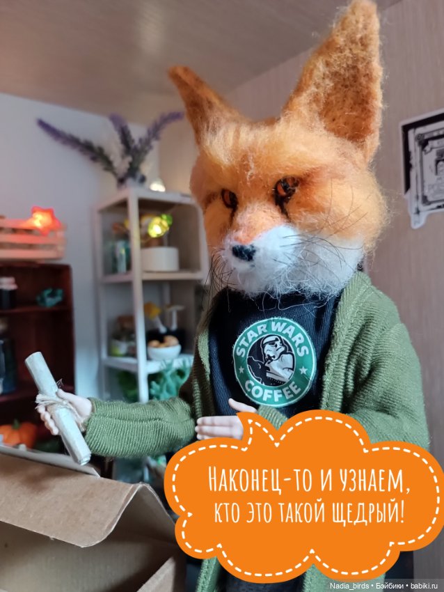 Ведьмолавка. Спецвыпуск: подарки DollCi