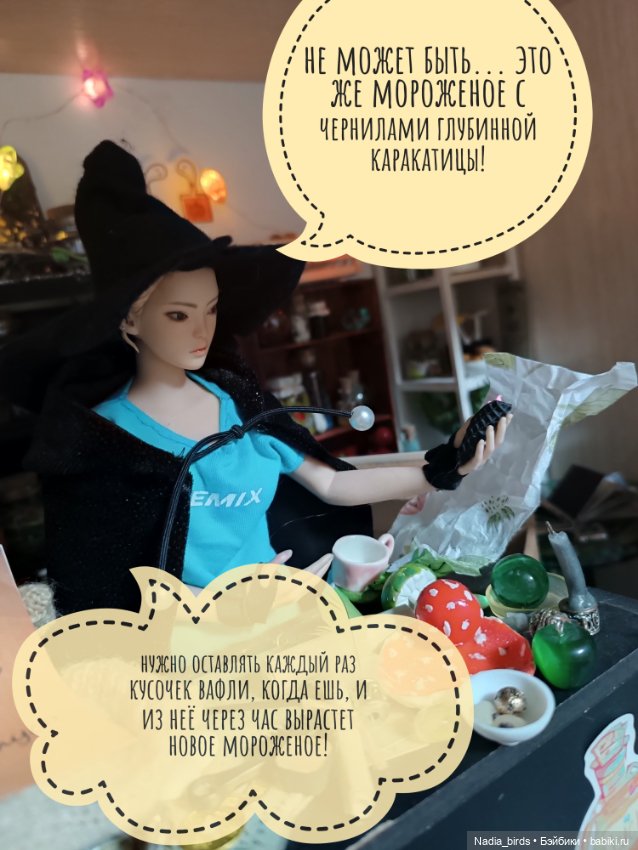 Ведьмолавка. Спецвыпуск: подарки DollCi