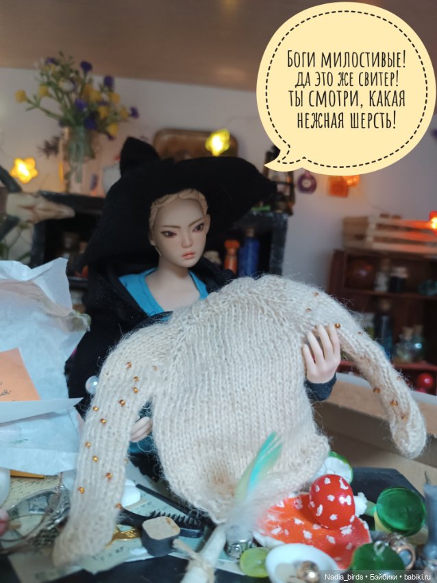 Ведьмолавка. Спецвыпуск: подарки DollCi