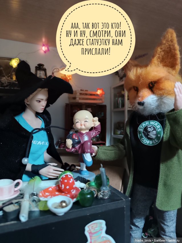 Ведьмолавка. Спецвыпуск: подарки DollCi