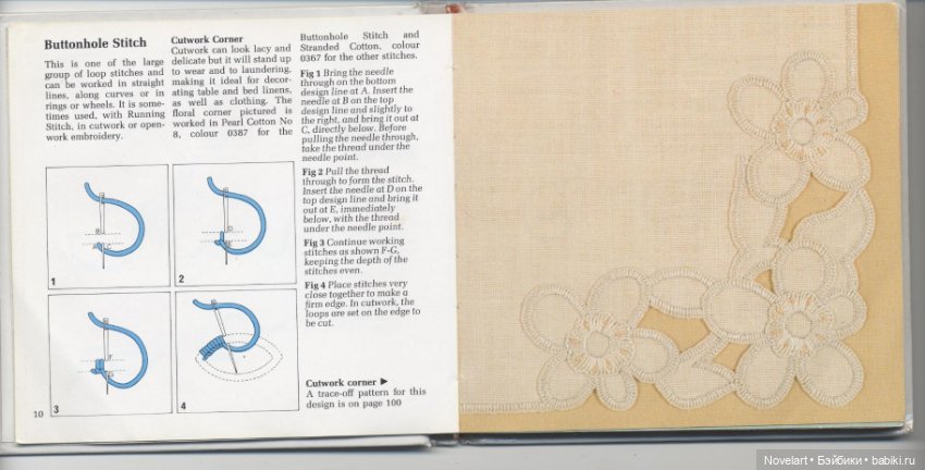 Вышивка в свободном стиле. Схемы стежков с примерами. Часть 1 (фото 6)