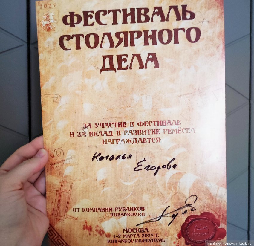 Столярный фестиваль — Авторские игрушки из дерева: резьба (фото 6)