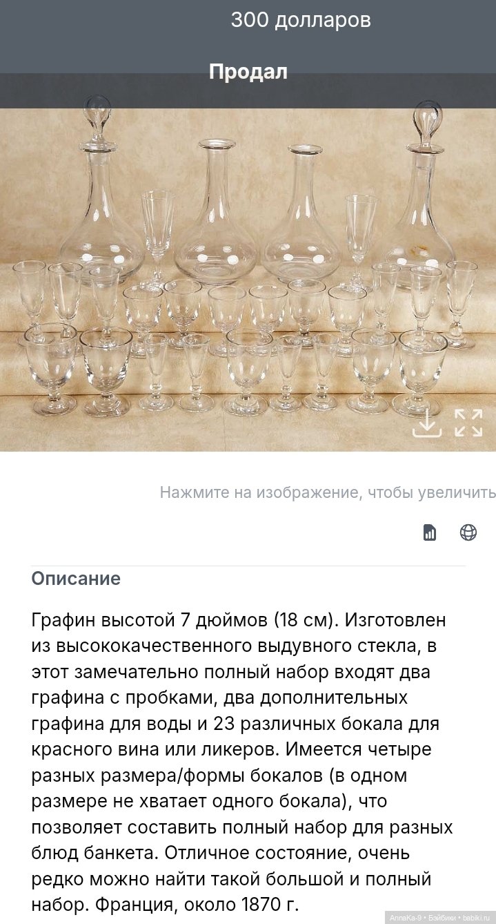 Столовые сервизы — Всё об антикварных куклах: история