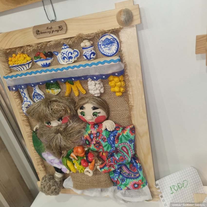 Куклы и статуэтки с выставки "Ладья "