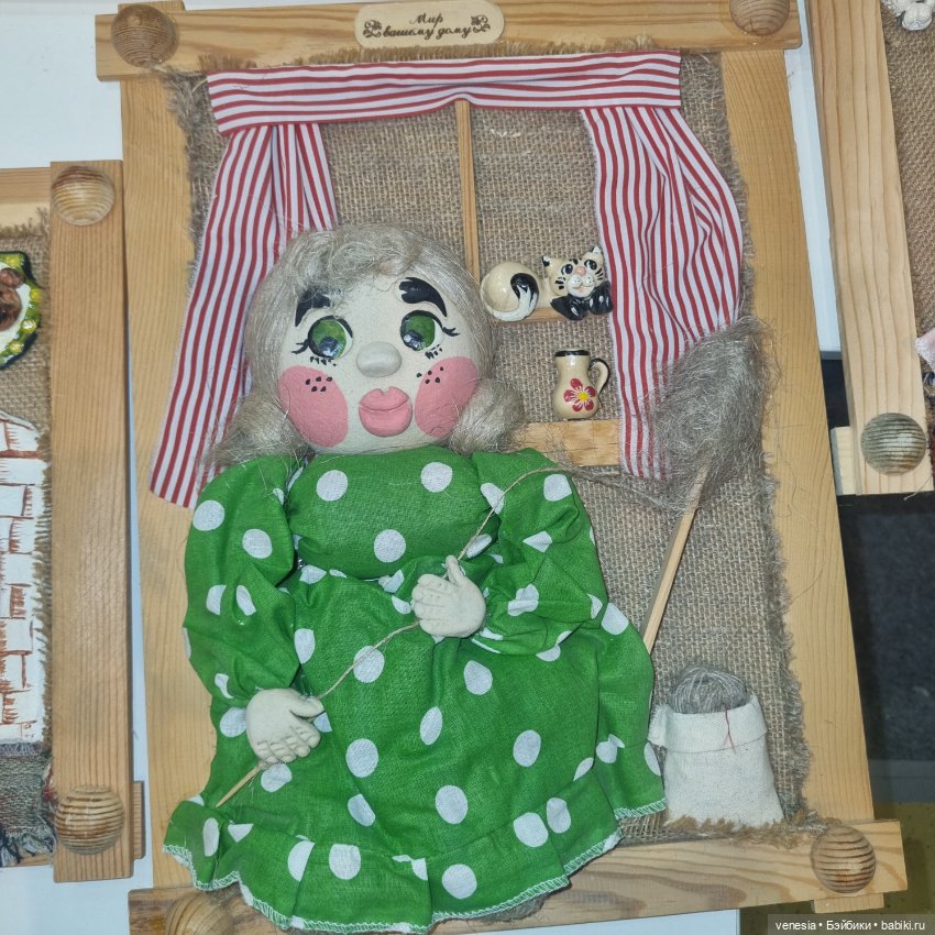Куклы и статуэтки с выставки "Ладья "