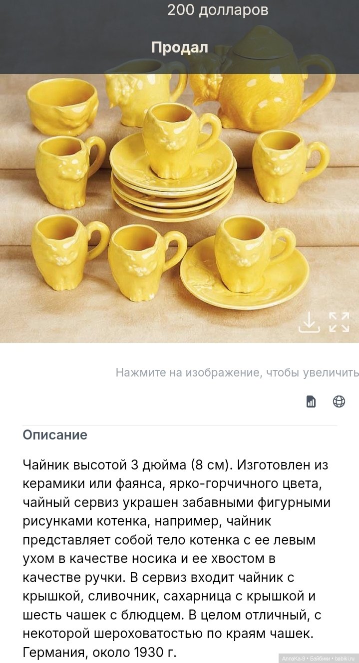 Столовые сервизы — Всё об антикварных куклах: история