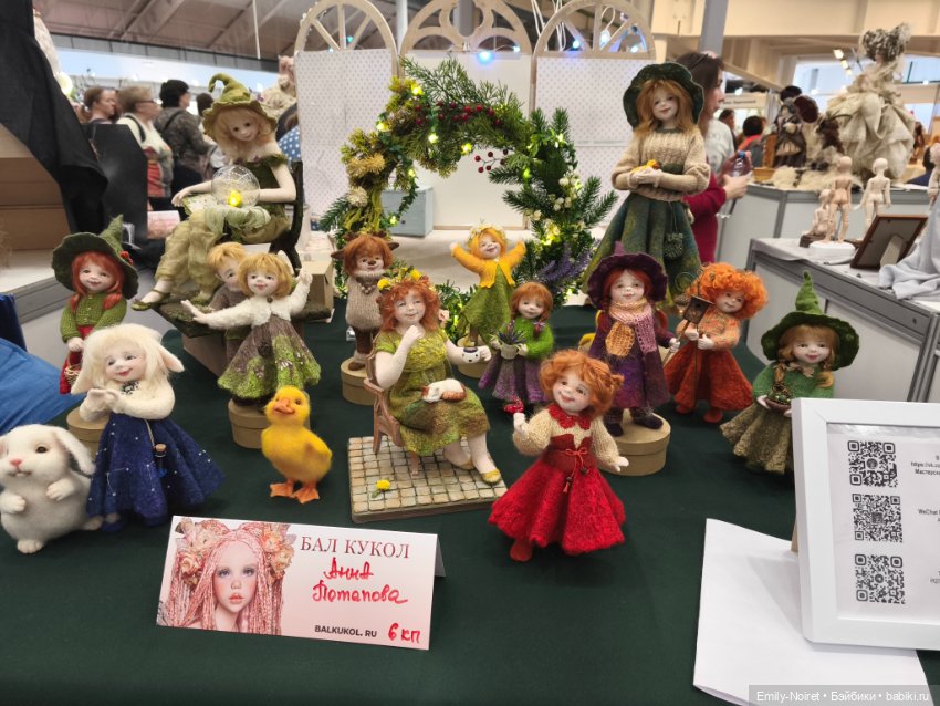 Бал кукол в Москве (Часть 1)