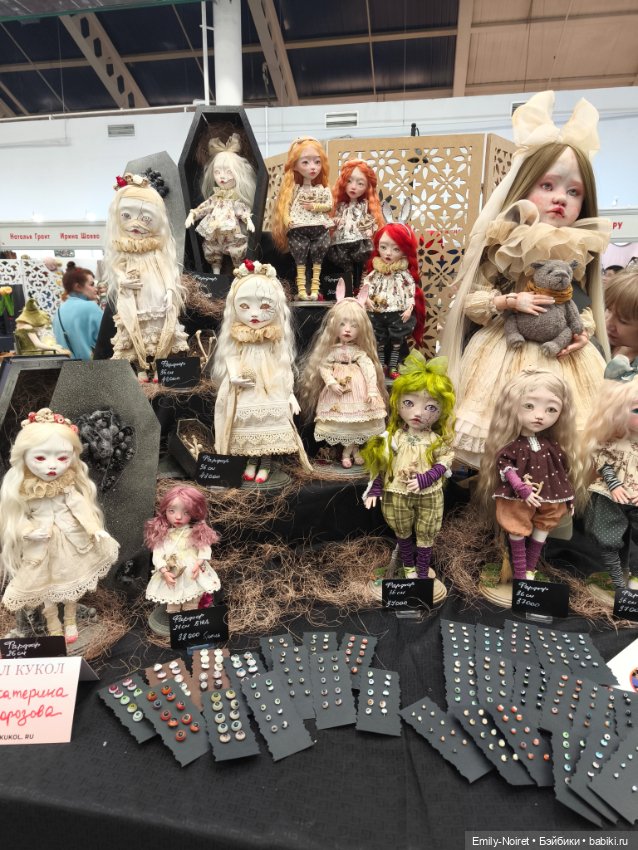 Бал кукол в Москве (Часть 2)