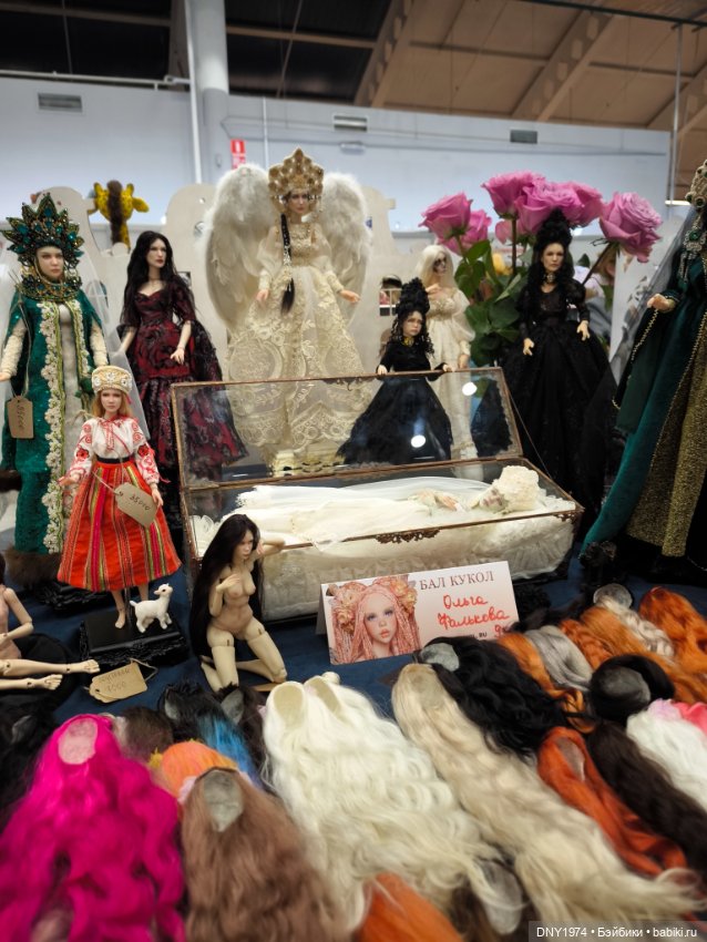 Мартовский бал кукол, часть шарнирная