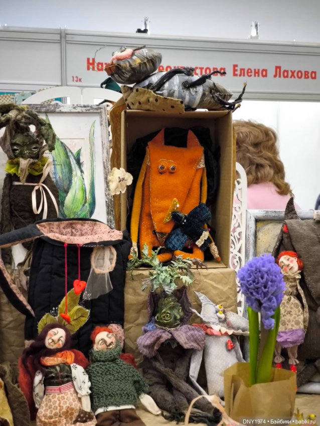 Мартовский бал кукол, часть монстрячная