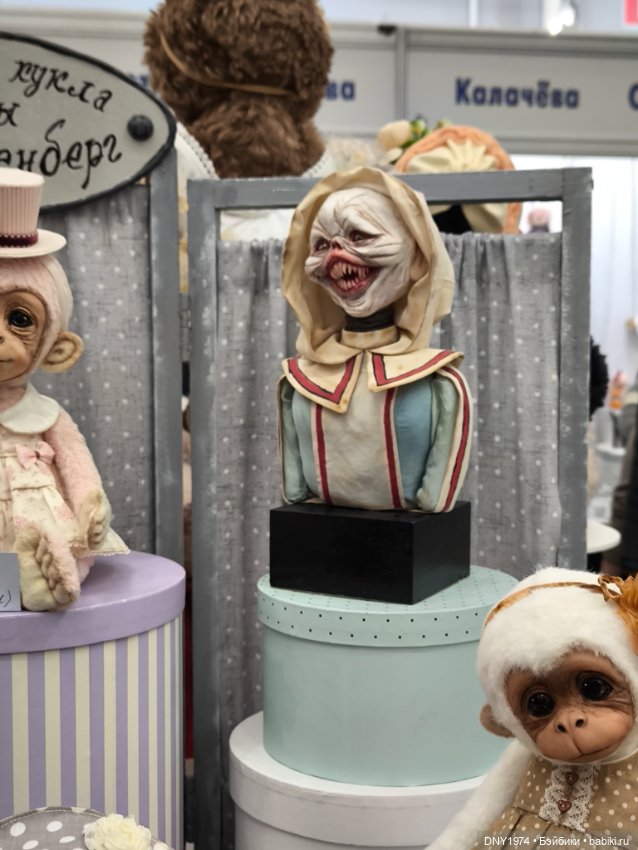 Мартовский бал кукол, часть монстрячная