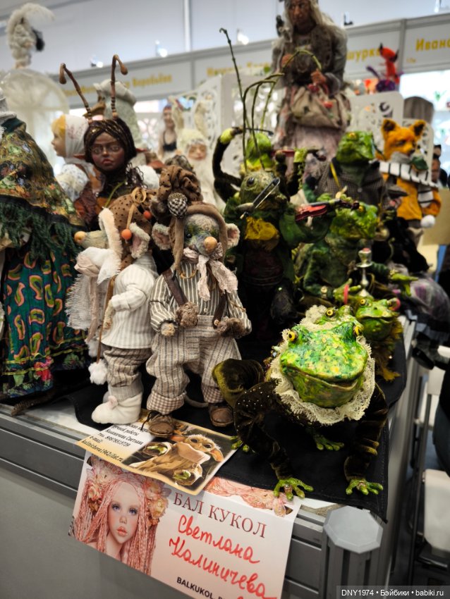 Мартовский бал кукол, часть монстрячная (фото 5)