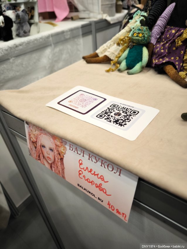 Мартовский бал кукол, часть монстрячная (фото 8)