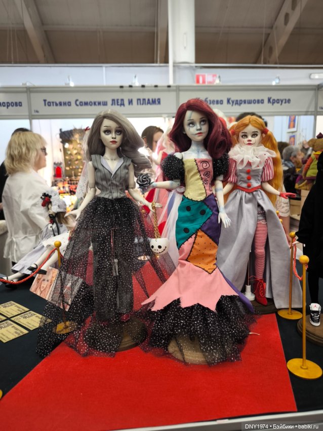 Мартовский бал кукол, часть монстрячная