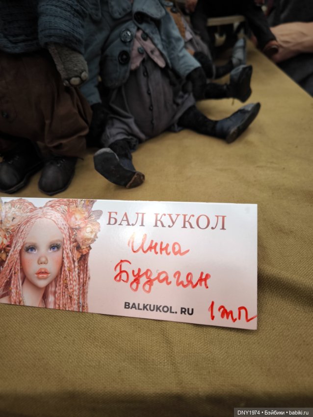 Мартовский бал кукол, часть сказочная и звериная (фото 2)