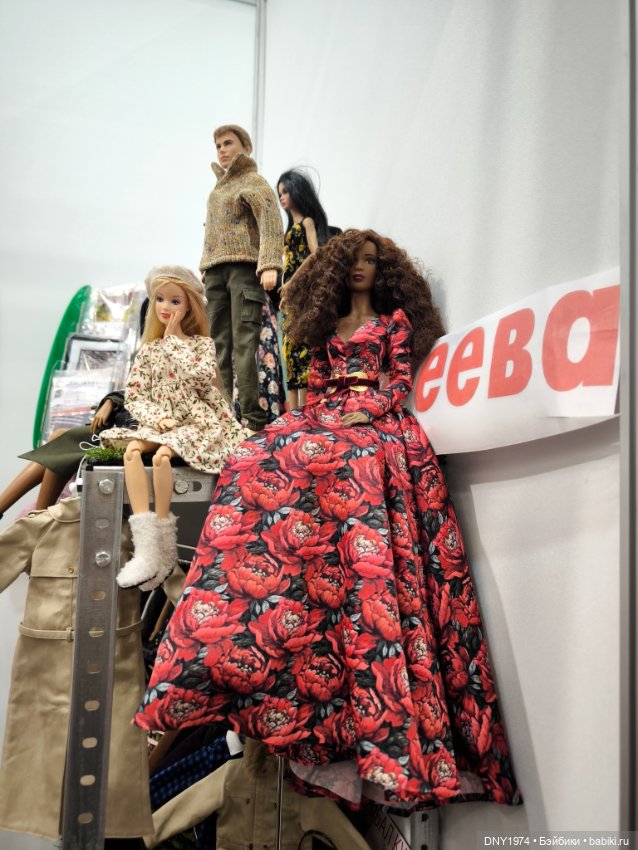 Мартовский бал кукол, часть заключительная