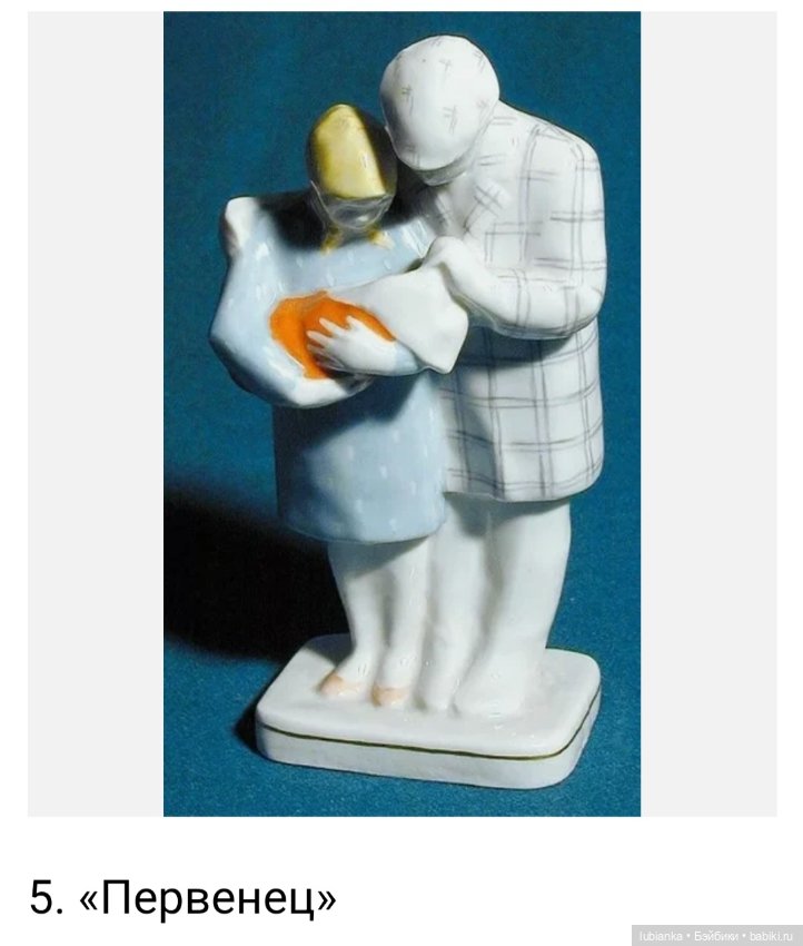 Матрёшка-Мама🪆 — Фарфоровые статуэтки и фигурки: винтаж (фото 2)