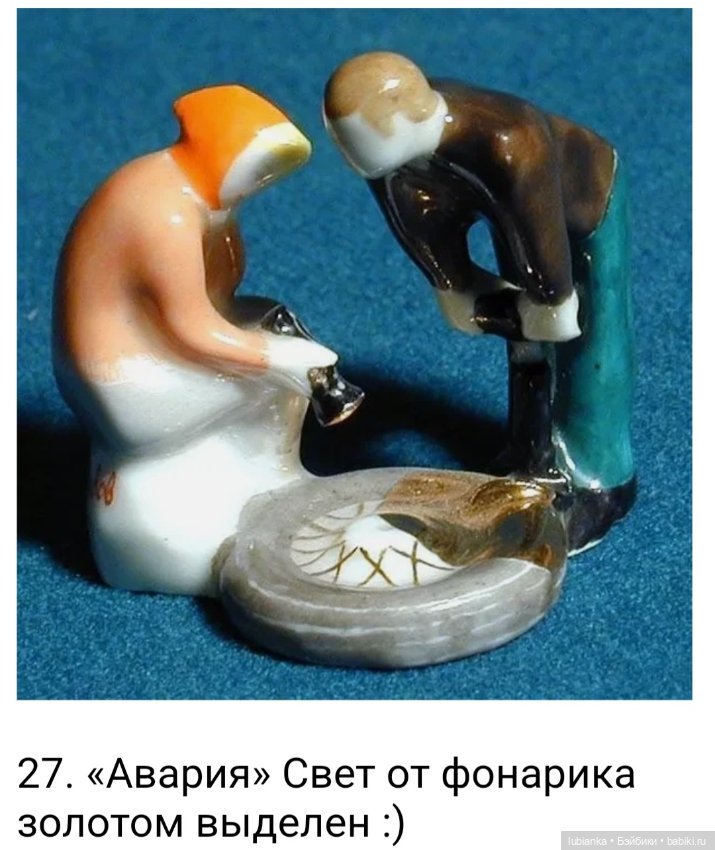 Матрёшка-Мама🪆 — Фарфоровые статуэтки и фигурки: винтаж (фото 9)