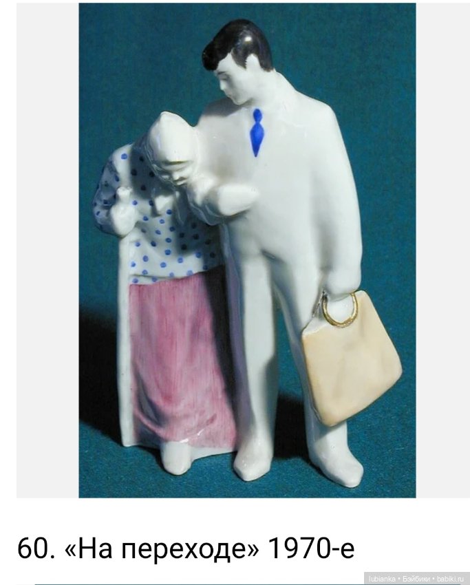 Матрёшка-Мама🪆 — Фарфоровые статуэтки и фигурки: винтаж