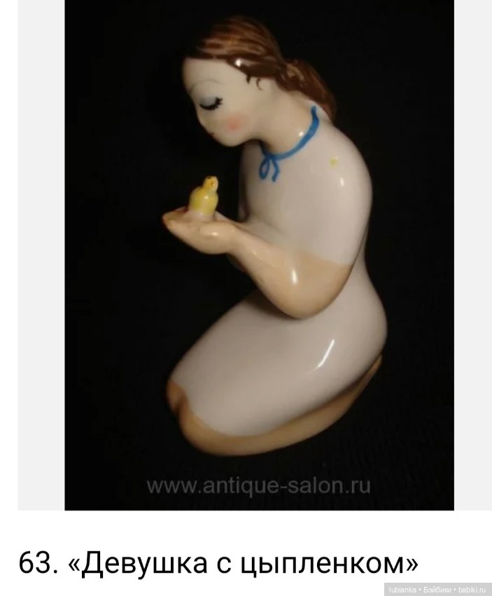 Матрёшка-Мама🪆 — Фарфоровые статуэтки и фигурки: винтаж