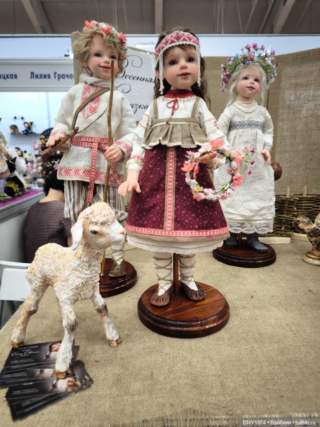 Мартовский бал кукол, часть заключительная