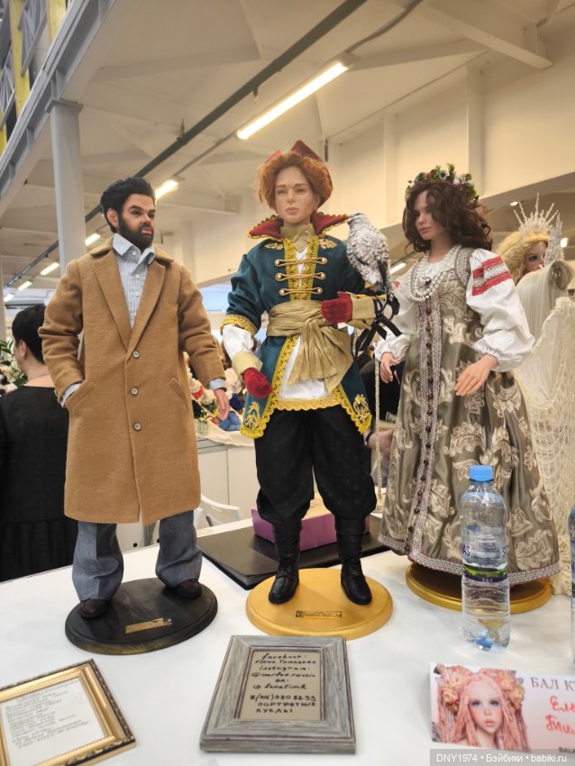 Мартовский бал кукол, часть заключительная